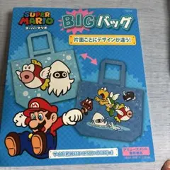 スーパーマリオ BIGバッグ トートバッグ