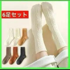 ○6足セット　女性用靴下　ソックス　レディース オールシーズン クルー丈