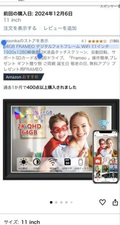 【新品未使用】64GB デジタルフォトフレーム WiFi 11インチ