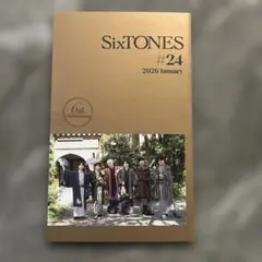 SixTONES #24 2026年1月号 6周年記念