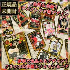 正規品ルノルマンカード】入手困難✨超美麗エレガント絵画✨穏やかな