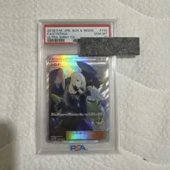 シロナ SR SM8b GXウルトラシャイニー 153/150 末尾三桁ゾロ目 シロナ SR SM8b GXウルトラシャイニー 153/150 末尾三桁ゾロ目 | Mercari