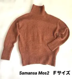 専用Samansa Mos2 タートルネックニットセーターオレンジFサイズ❗️