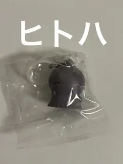 映画ちいかわ 人魚の島のひみつ入場者特典 めじるしチャームミニフィギュア　ヒトハ