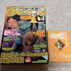 ガンダムエース 創刊号 2001 Summer No.001 - メルカリ