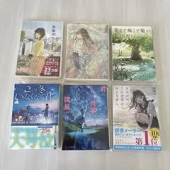 小説 ( 文庫 ) 詰め合わせ6冊セット