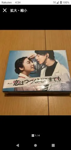 2026年最新】恋は続くよどこまでも dvdの人気アイテム - メルカリ