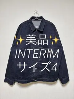 2026年最新】INTERIM デニムジャケットの人気アイテム - メルカリ