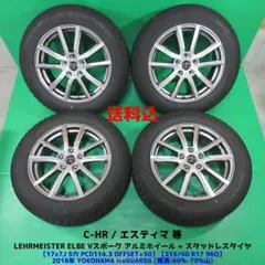 良品 C-HR 215/60R17 バリ山スタッドレス オデッセイ エスティマ