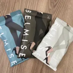 BELMISE 着圧レギンス 3色セット　LLサイズ