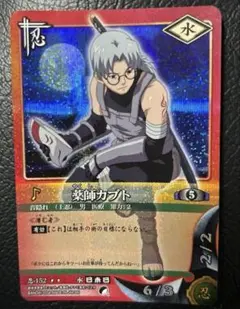 バンダイ ナルトカード 初期 薬師カブト - メルカリ