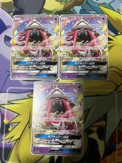 カプテテフGX ノーマル