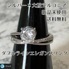 【大粒ジルコニア】ダブルラインリング シルバー×キラキラジルコニア 高見えリング