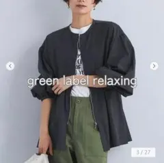 【美品】green label relaxing ブルゾン F ネイビー