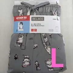 【ユニクロ】ムーミンリラコ　Lサイズ グレー