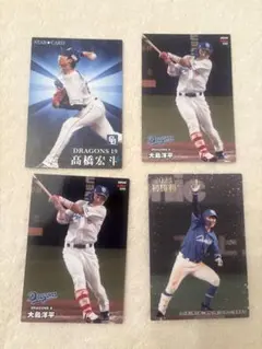 中日ドラゴンズ プロ野球チップスカード 4枚セット スターカード1枚含む