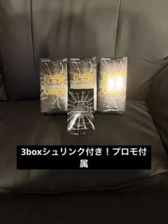 遊戯王 リミットオーバーコレクションシュリンク付き3BOXプロモパック