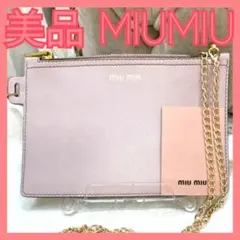 R*E様 ミュウミュウ miumiu サイドリボン ショルダーバッグ