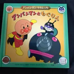 2026年最新】もぐりんの人気アイテム - メルカリ