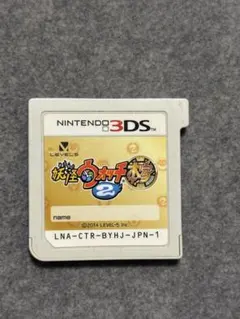 妖怪ウォッチ2 本家 3DS ソフト