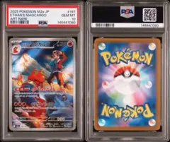 2026年最新】マグカルゴ psa10の人気アイテム - メルカリ