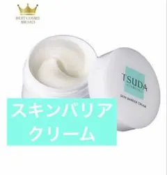 TSUDA COSMETICS スキンバリアクリーム 35gのサムネイル