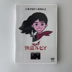 2026年最新】快盗ルビイの人気アイテム - メルカリ