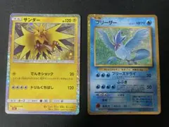 フリーザー サンダー classic クラシック ポケモンカード - メルカリ