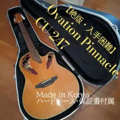 2026年最新】ovation ハードケースの人気アイテム - メルカリ