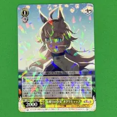 『ウマ娘 シンデレラグレイ』　ヴァイスシュヴァルツ　オグリキャップ　RR 1枚