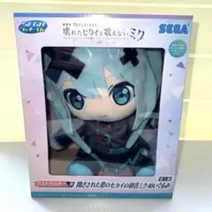 プロセカ セガラッキーくじ 一番くじ 初音ミク ラストラッキー賞 ぬいぐるみ