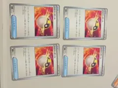 ハイパーボール 4枚セット