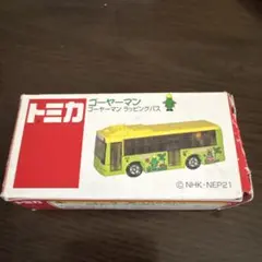 2026年最新】沖縄限定 トミカの人気アイテム - メルカリ