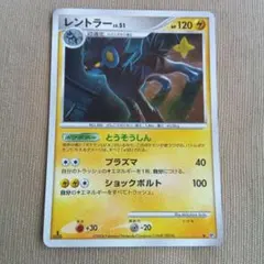2026年最新】ポケモンカード レントラー 086/DP-P 明治 meijiの人気