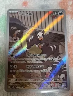 2026年最新】シリーズ：スカーレット&バイオレット ポケモンカード