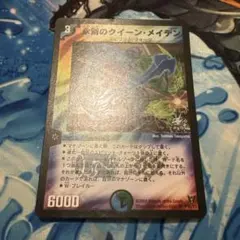 2026年最新】永刻のクイーン・メイデンの人気アイテム - メルカリ