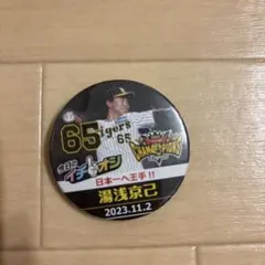 2026年最新】湯浅京己の人気アイテム - メルカリ