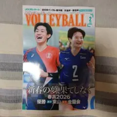 VOLLEYBALL 2023年2月号