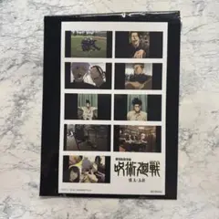 呪術廻戦 懐玉玉折 映画特典