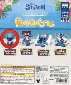 ディズニーキャラクター スティッチ もぐもぐFig. キャンディ