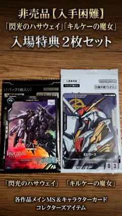 2026年最新】機動戦士ガンダム／閃光のハサウェイの人気アイテム