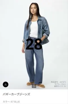 UNIQLO バギーカーブジーンズ