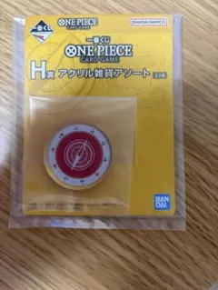 一番くじ ONE PIECE CARD GAME H賞 アクリル雑貨アソート