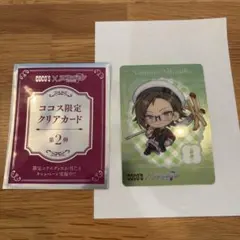 ココス　アイナナコラボ　大和　クリアカード