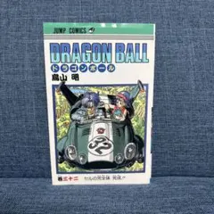ドラゴンボール 32巻 DRAGON BALL 32 初版 鳥山明 - メルカリ
