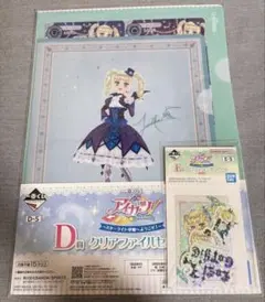 アイカツ 一番くじ 藤堂ユリカ 3点セット - メルカリ