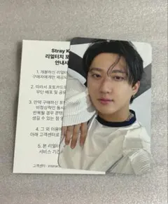 straykids celebrATE オンライン 特典 トレカ チャンビン