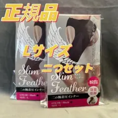 2枚Slim Feather スリムフェザー 二の腕着圧インナー Lサイズze - メルカリ