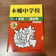 中3