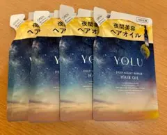 【新品未使用】YOLU ディープナイトリペアオイル詰め替え4個セット
